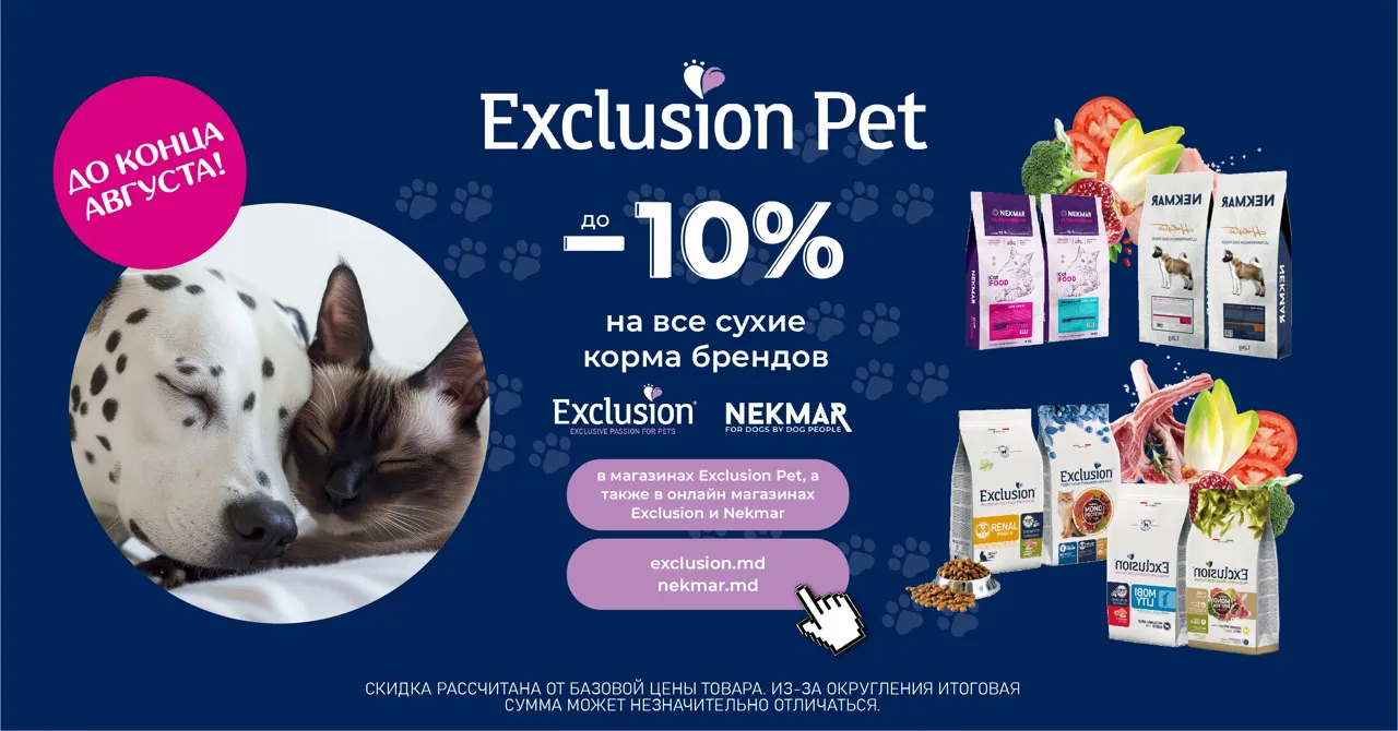 Exclusion Pet открывает второй магазин в Кишиневе: скидки и розыгрыш