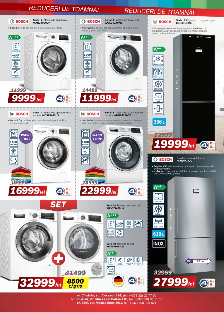 Bosch Siemens: Скидки до -50%