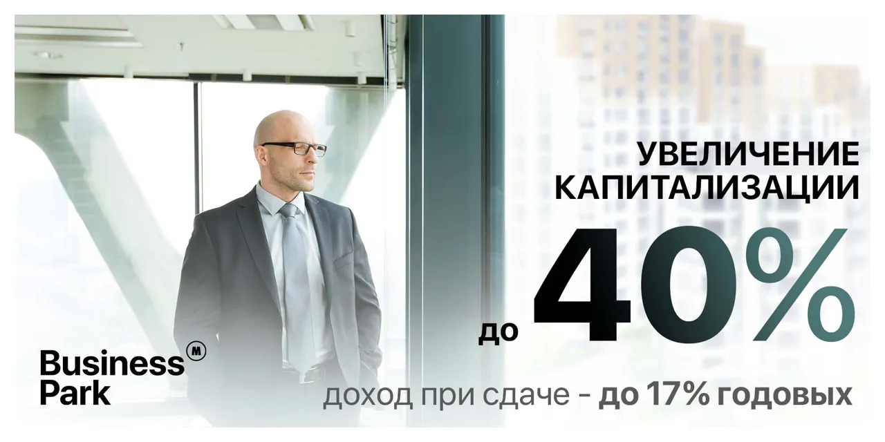 Metropolis Business Park: Инвестируй, открывай бизнес, живи в уникальной европейской среде