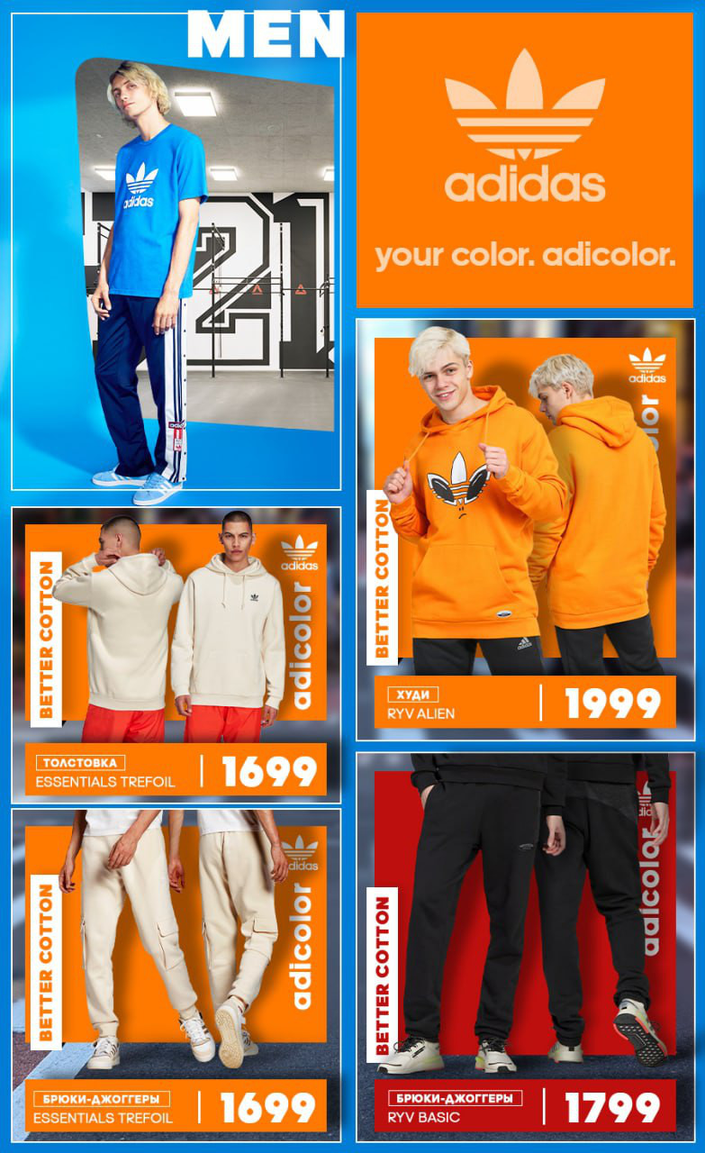 Adidas: Новая премиальная коллекция adicolor уже в продаже