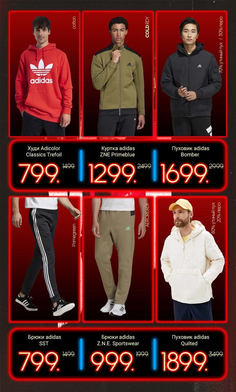Adidas Black Friday: 26 ноября максимальные скидки до 70%