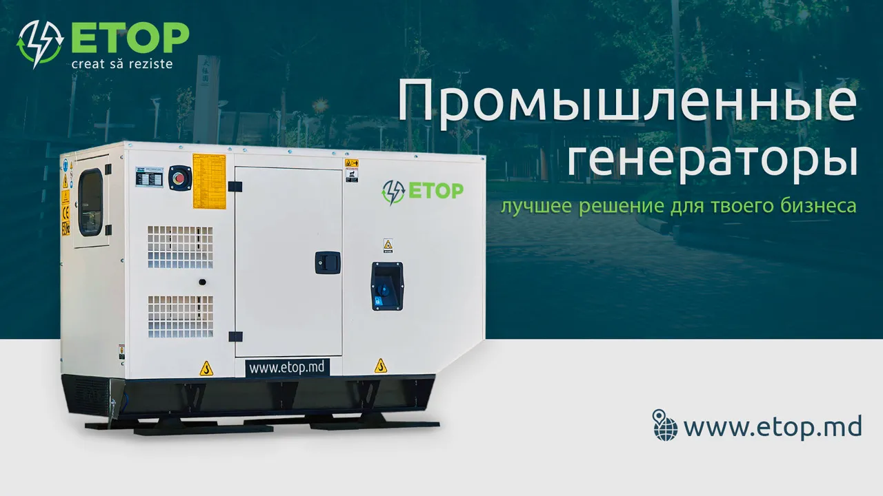 Etop: Как застраховать свой бизнес на случай отключения электроэнергии