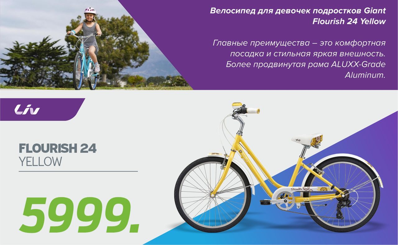 Велосипеды Giant: Новая коллекция 2020 уже в продаже ®