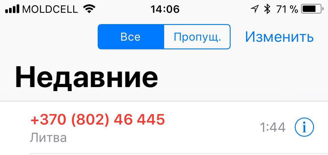 Как заблокировать звонки с неизвестных номеров 47 Как заблокировать звонки с неизвестных номеров 85