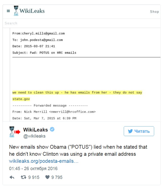 WikiLeaks: Обама солгал насчёт писем Хиллари Клинтон