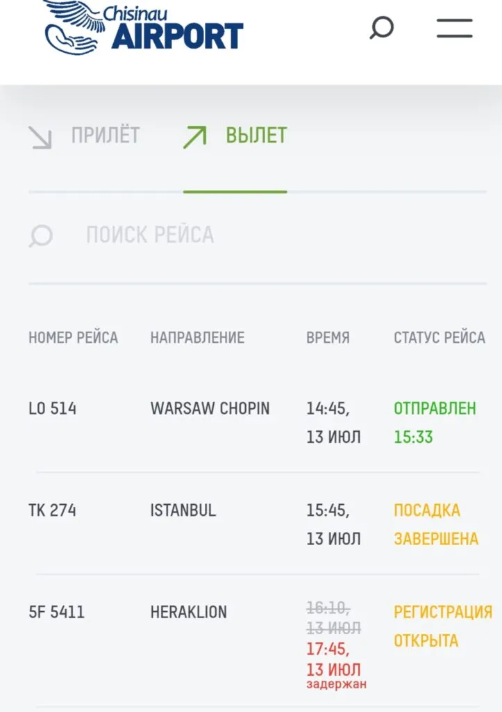 FlyOne во второй раз переносит сегодняшний рейс Кишинев-Ираклион