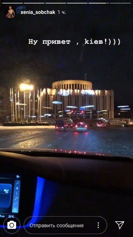 Журналистка и телеведущая Ксения Собчак неожиданно приехала в Киев