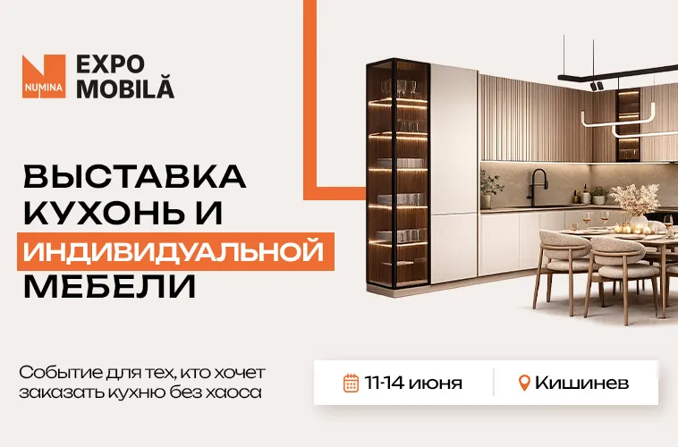 Numina: В Кишиневе скоро стартует выставка кухонь и индивидуальной мебели