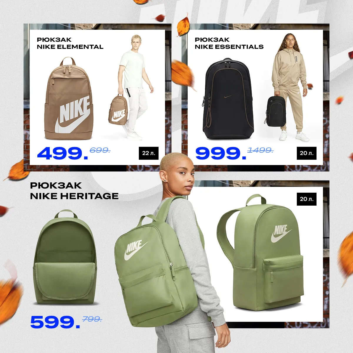 Nike: Скидки до -40% на День города