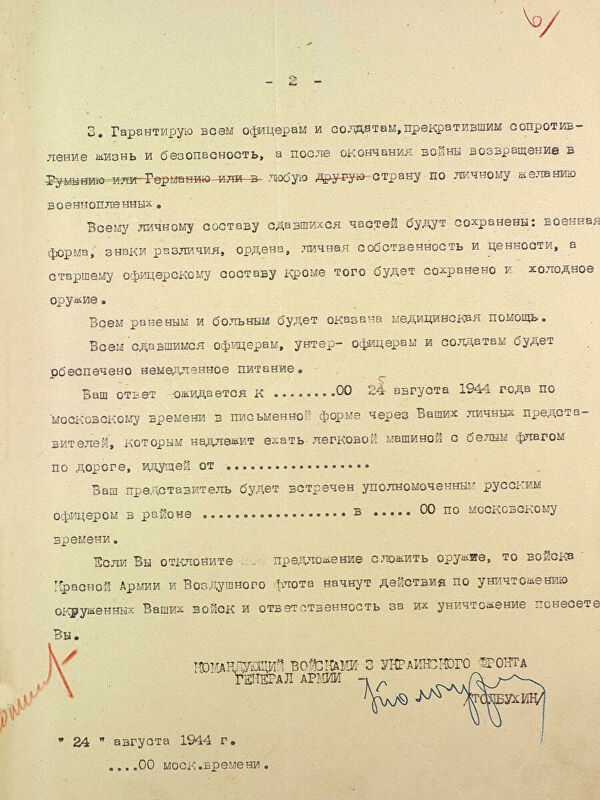 Минобороны РФ опубликовало ультиматум генерала СССР при освобождении Молдовы