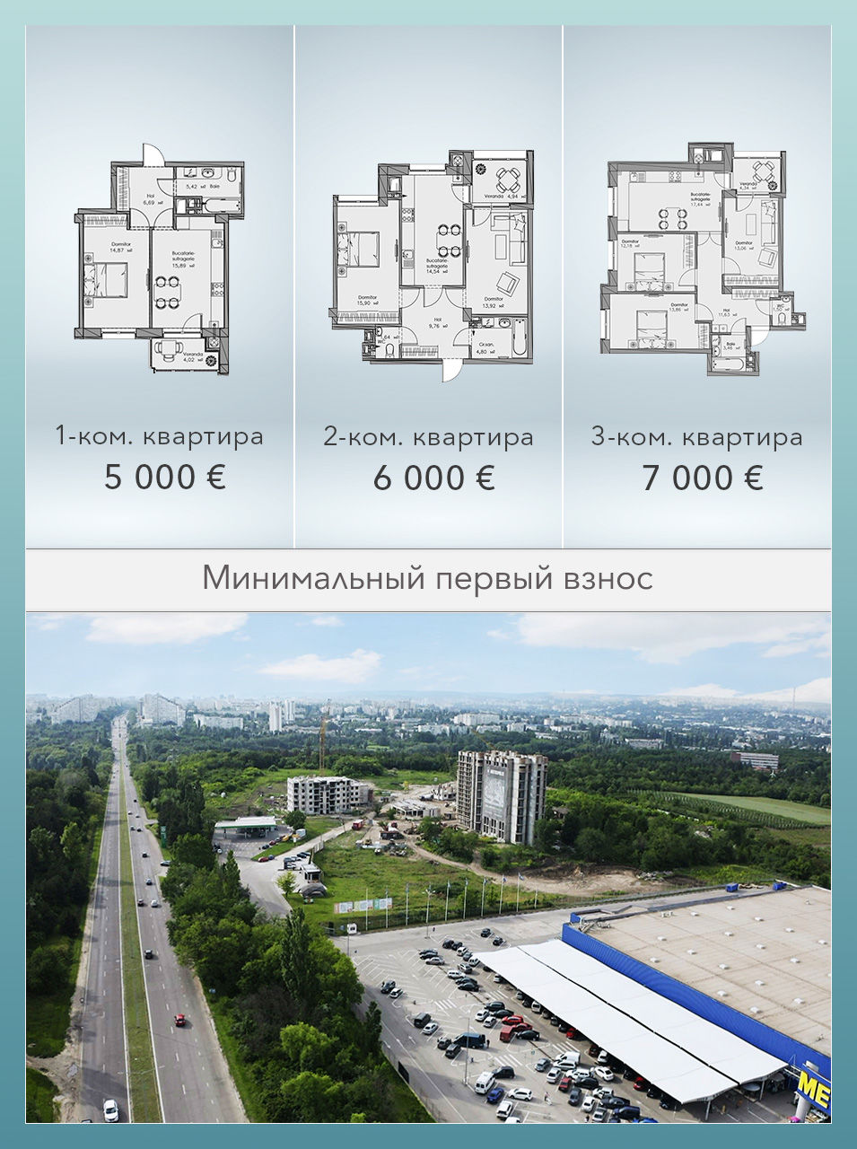 Metropolis City: Покупка квартиры в рассрочку только с булетином