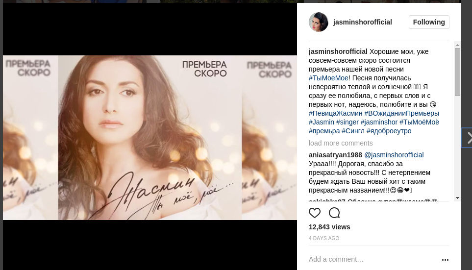Жасмин готовится к презентации нового видеоклипа