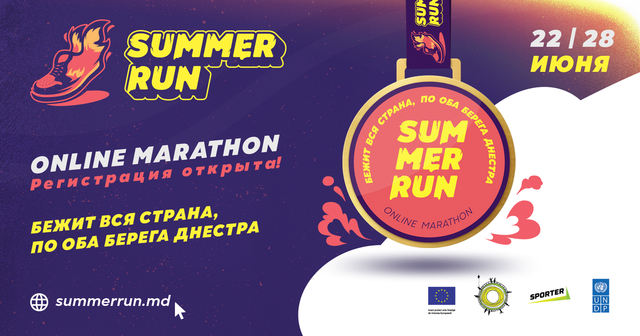 SummerRun: Разбавь свои будни новым беговым мероприятием