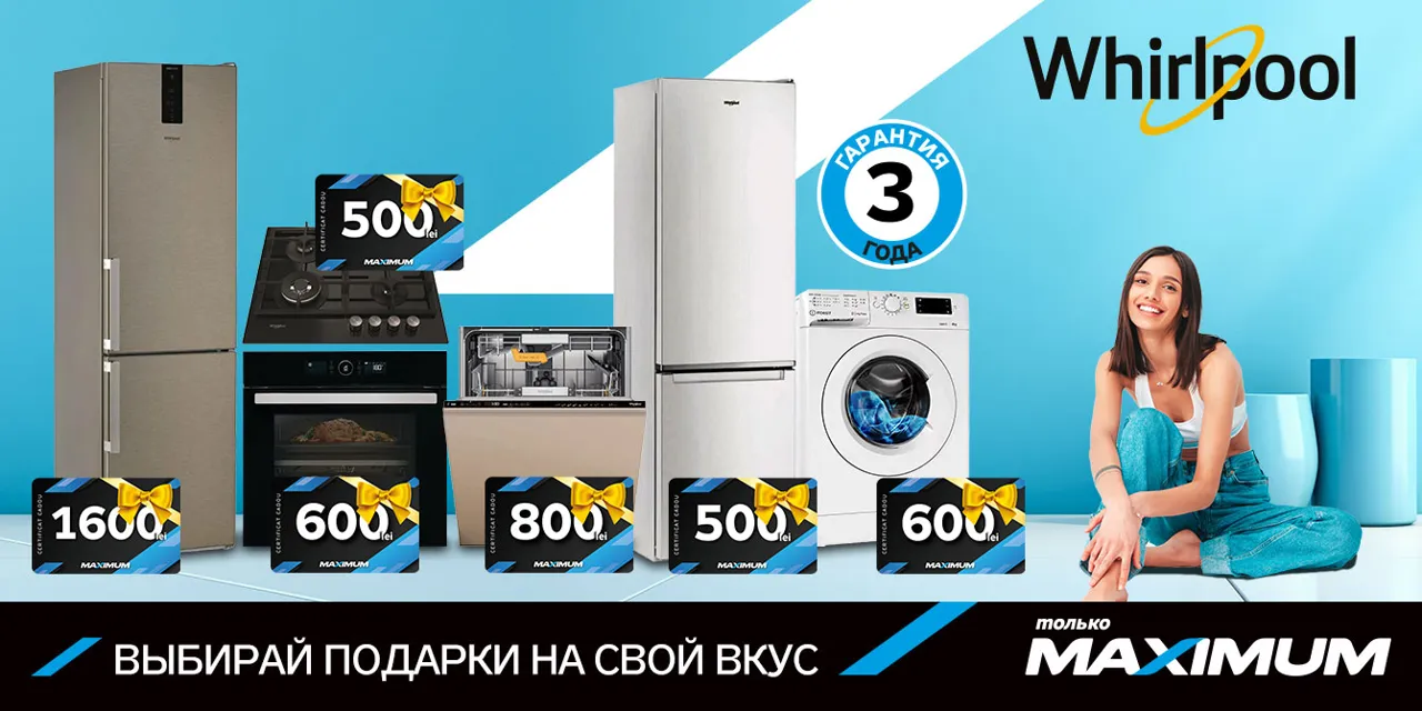 Maximum: Техника Whirlpool и Indesit – выбирай подарки на свой вкус