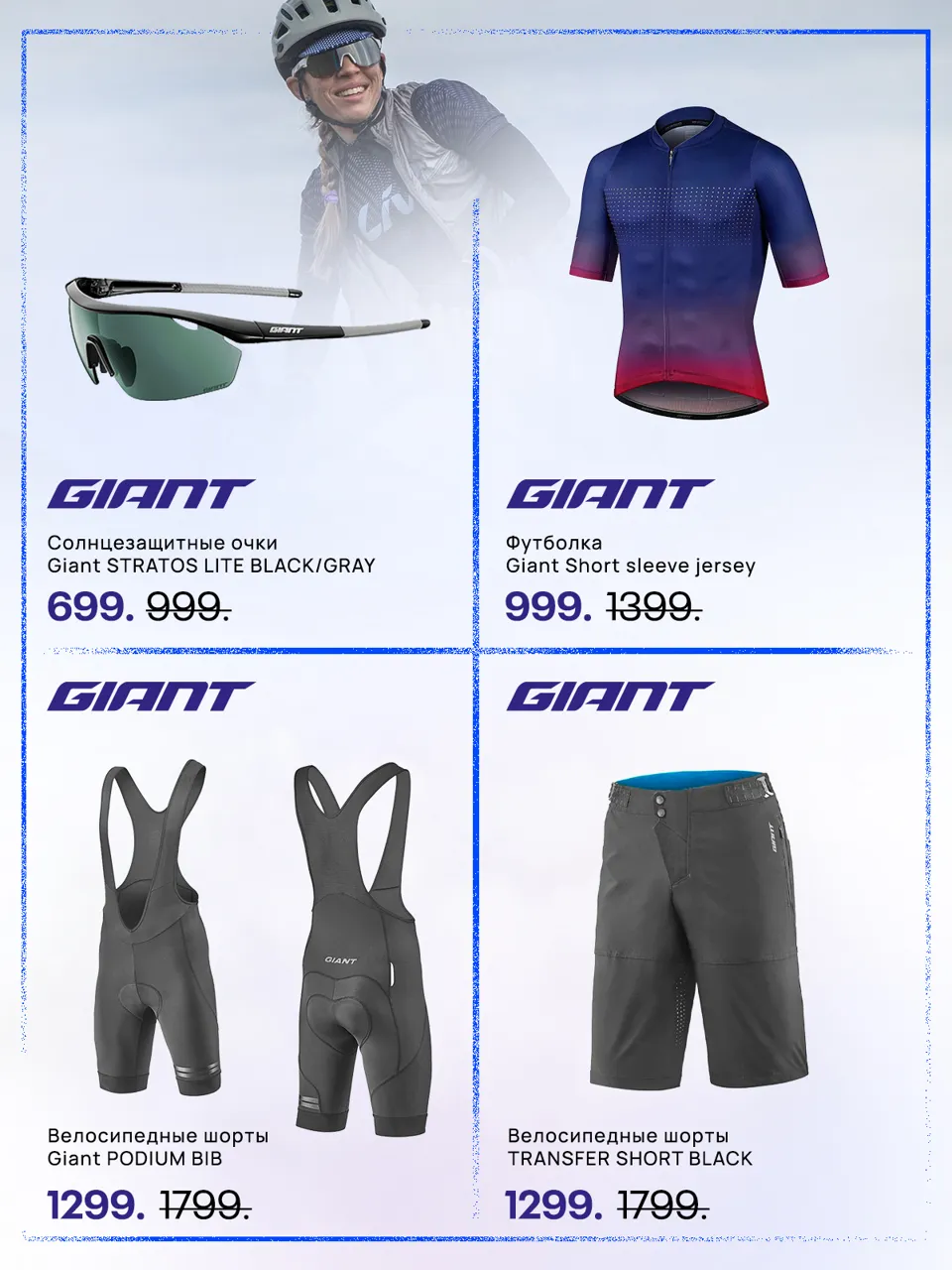 Giant: Самый большой ассортимент горных велосипедов для взрослых и детей