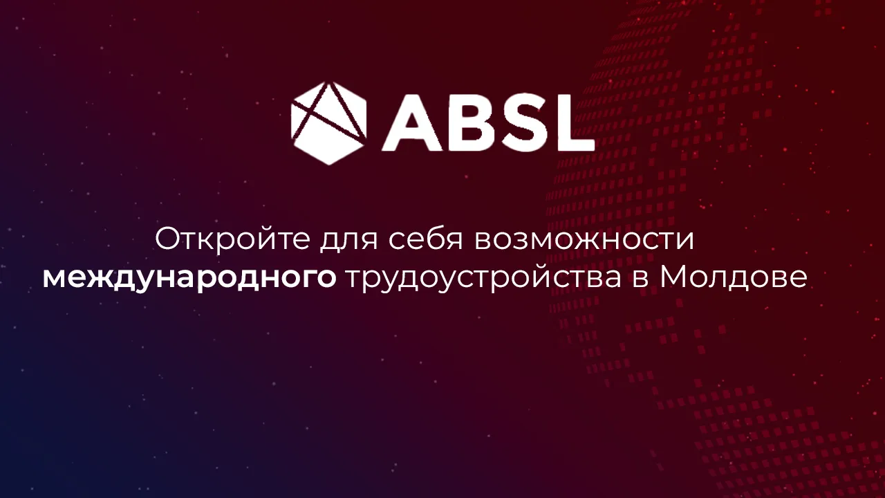 ABSL: Как найти работу в международной компании и работать из дома Ⓟ