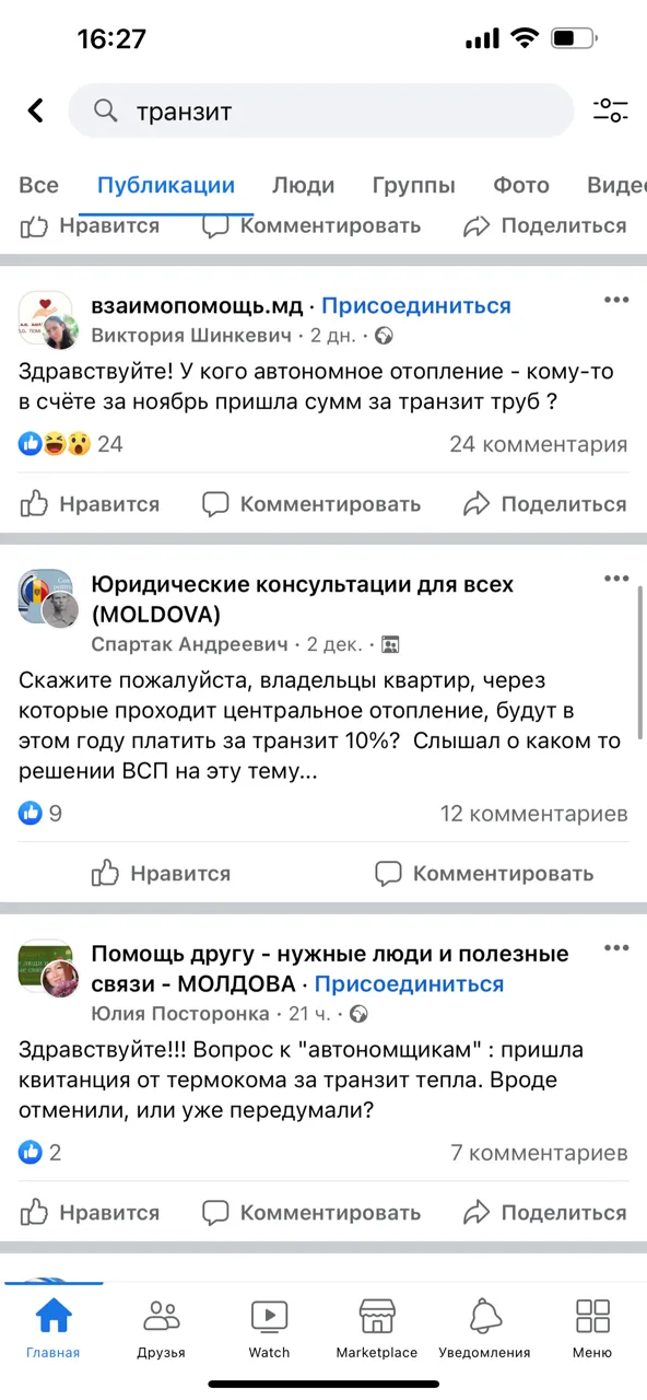 Владельцы «автономок» получили «шокирующие» счета за трубы центрального отопления