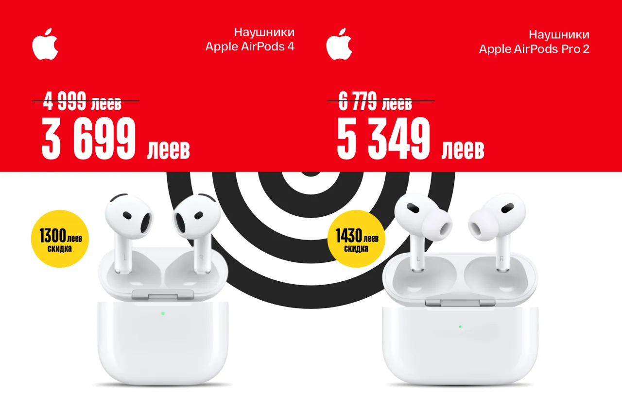 Bomba – авторизованный партнёр Apple в Молдове