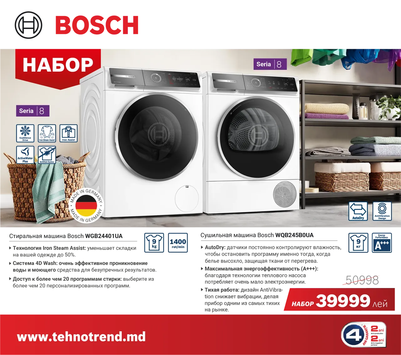 Лови волну скидок Bosch и сэкономь до 7 000 леев