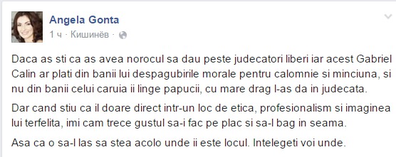 Анжела Гонца: Машину мне подарили демократы