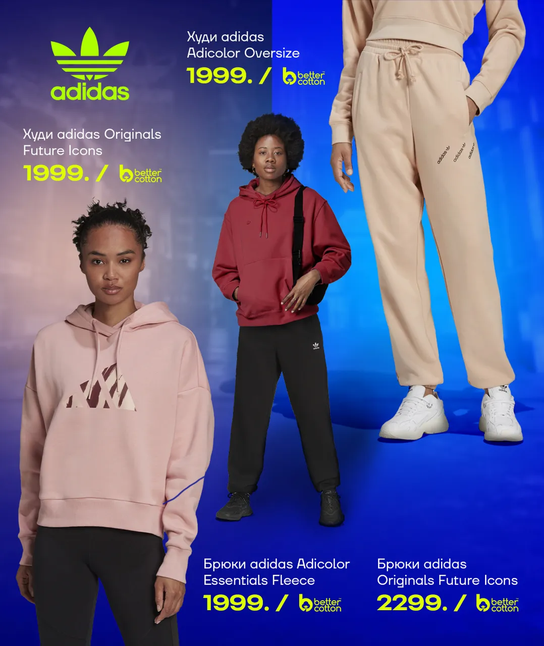 Adidas: Новая коллекция из метавселенной Ozworld