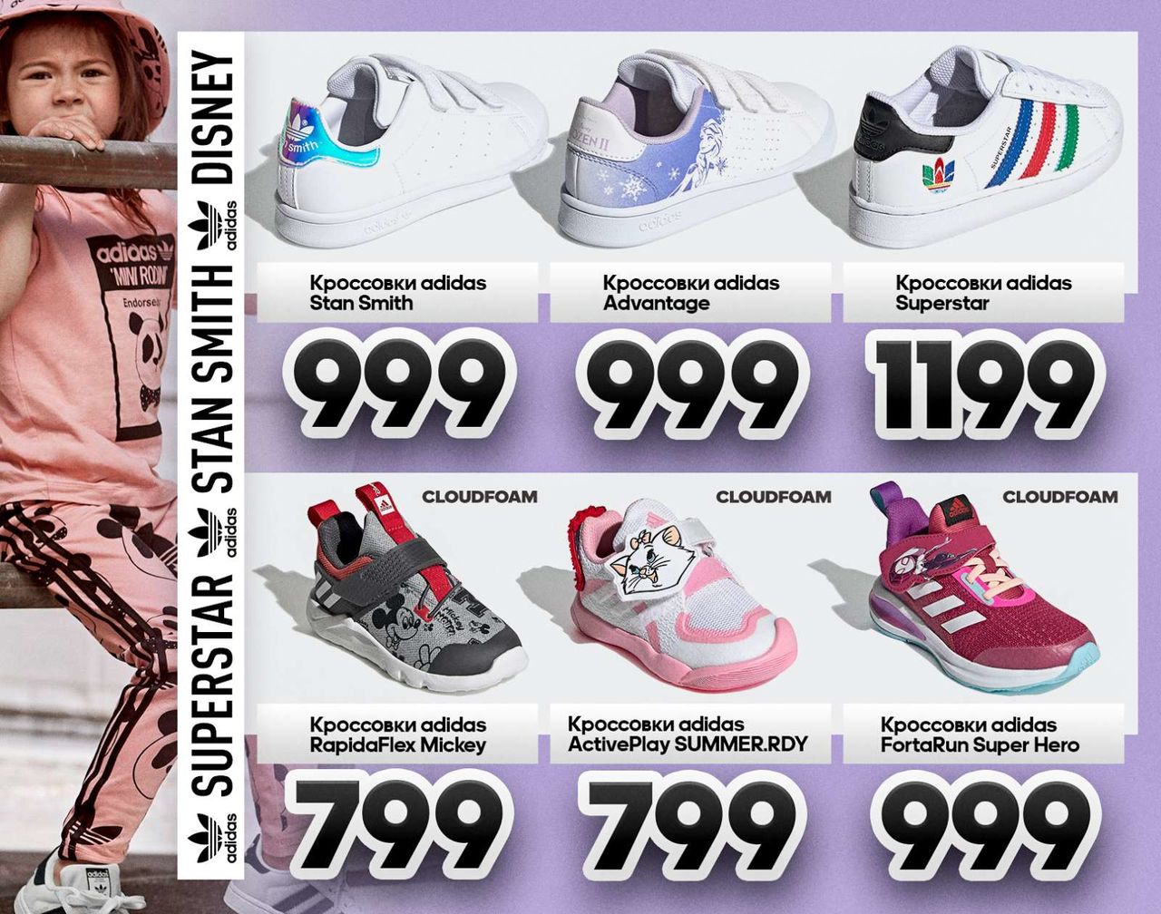 Adidas: Легендарный модный тренд 2021 года