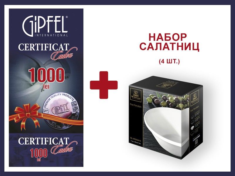Gipfel: Решение для хитроумных ®