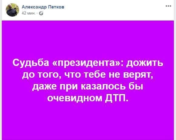Новак о злорадстве “правых” над ДТП с Додоном: Так поступают только моральные ничтожества