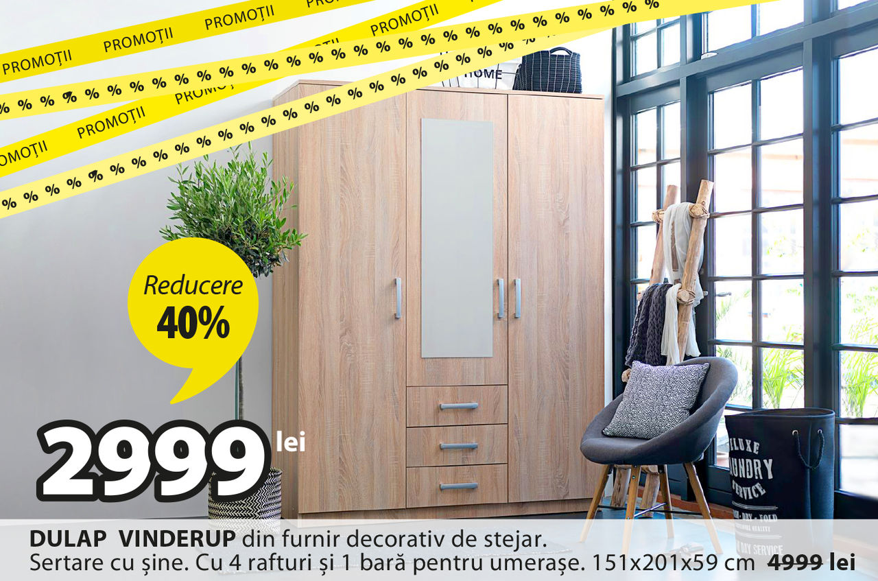 «Черная пятница» в JYSK: До 70% скидка ®