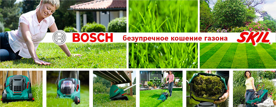 Bosch: Скидки до 30% на садовые инструменты Bosch skil ®