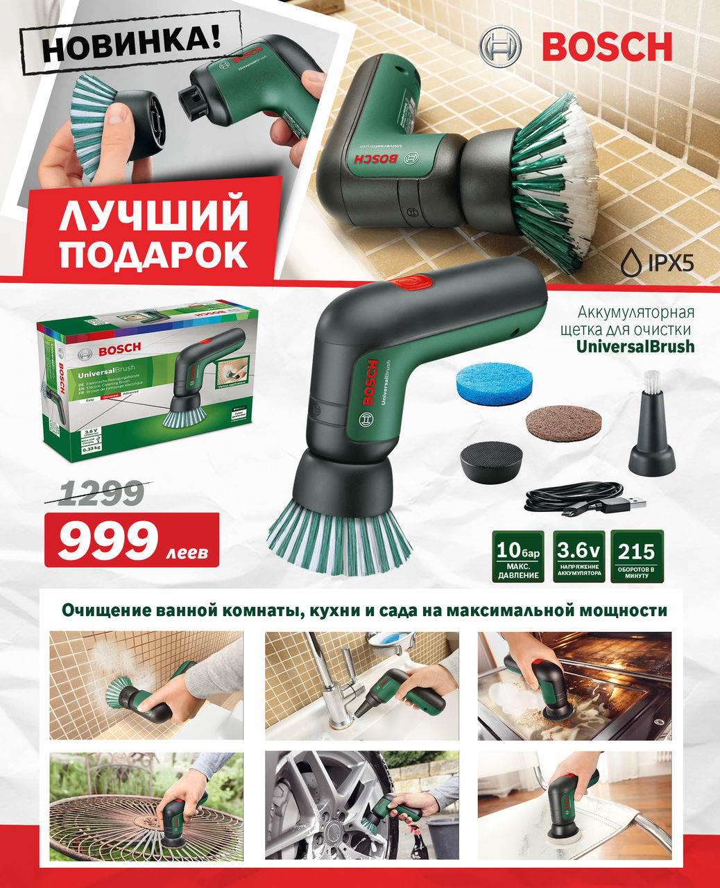 Bosch Siemens: Электроинструмент Bosch - новинки и новогодние скидки