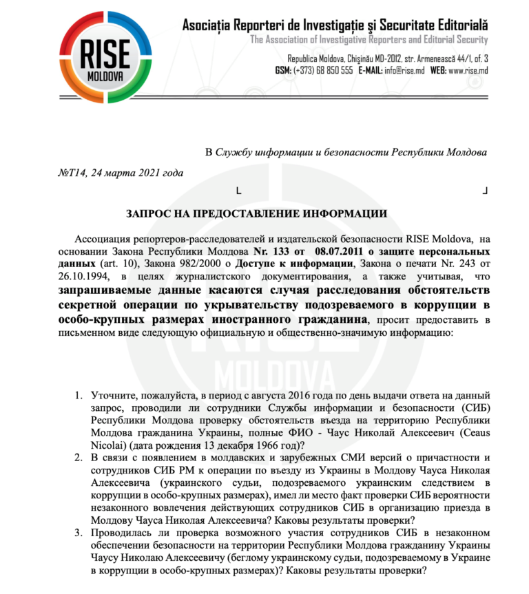 СИБ инициировал служебное расследование похищения судьи Чауса