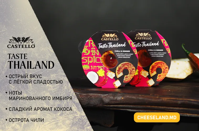 Castello: Вкус и элегантность для твоего праздничного стола