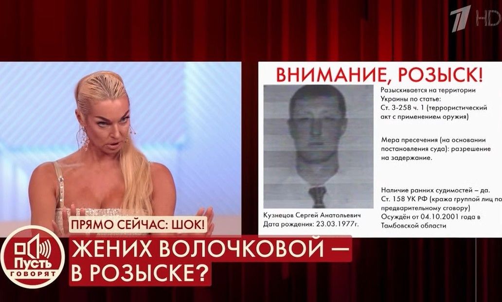 Волочкова не отказалась от ухажёра, узнав, что он в розыске за терроризм