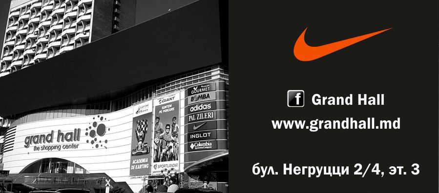 Nike: на старт, внимание, марш ®