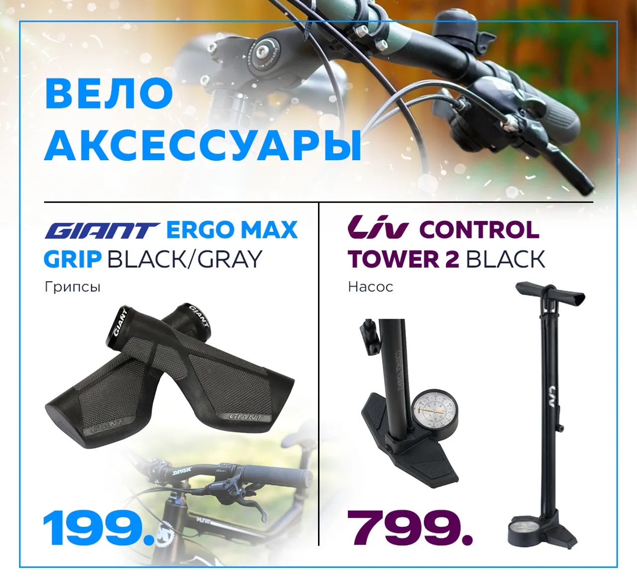 Giant: Скидки до 40% на бестселлеры 2022 года