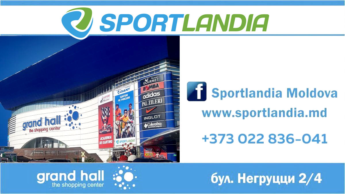 Sportlandia: Дарим 3000 бонусных леев каждому ®