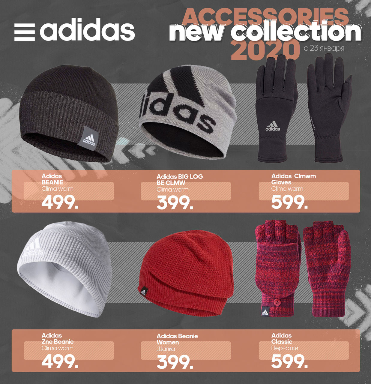 Adidas: Новое поступление коллекции 2020 ®