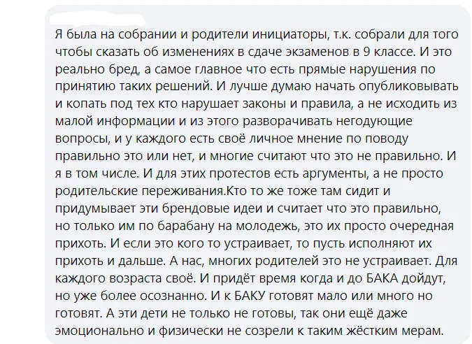 Перчун ответил на обвинения Гуцул: Решение о камерах еще не приняли