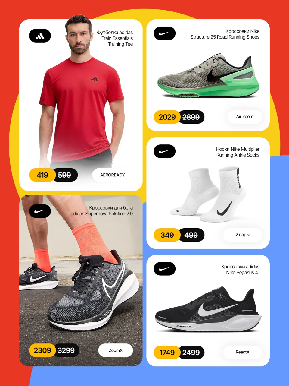 Sportlandia дарит скидку -30% для участников Кишиневского Марафона