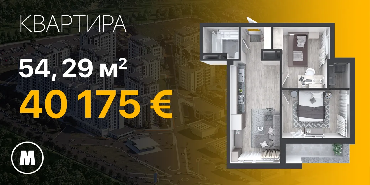 Metropolis City: Лучшие квартиры и цены. Black Friday - продолжение