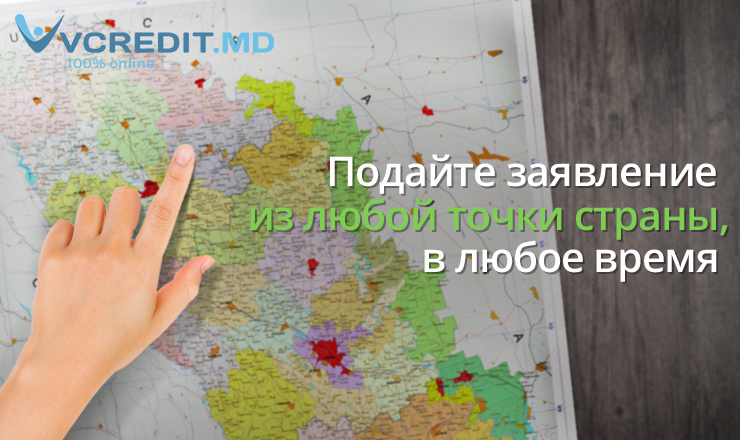 Vcredit.md: Как получить 100%-й oнлайн заeм в течение часа ®