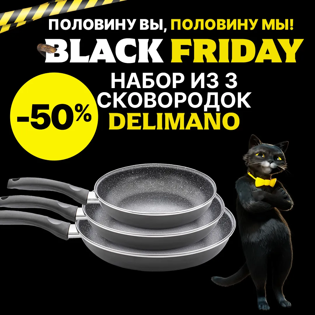 Black Friday в Top Shop: Сидки -50% на все товары!