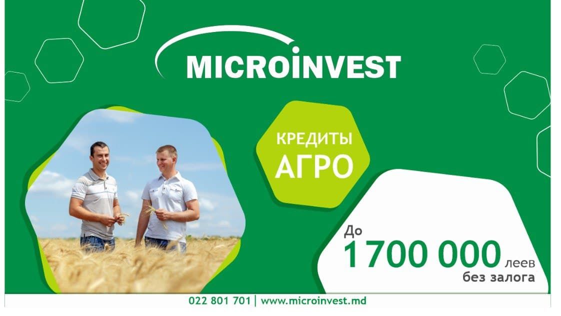 Кредиты агро от Microinvest: Начни сезон выгодно