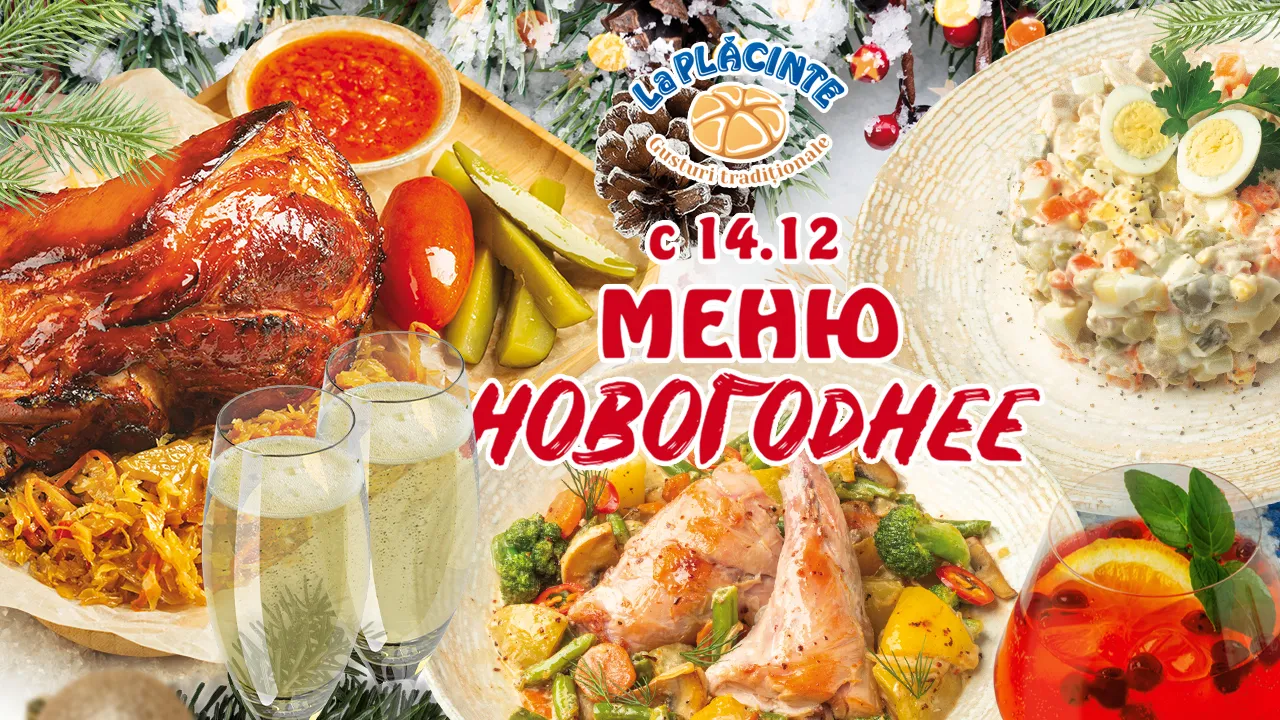 La Placinte: Рождественский стол: откройте для себя наши праздничные деликатесы