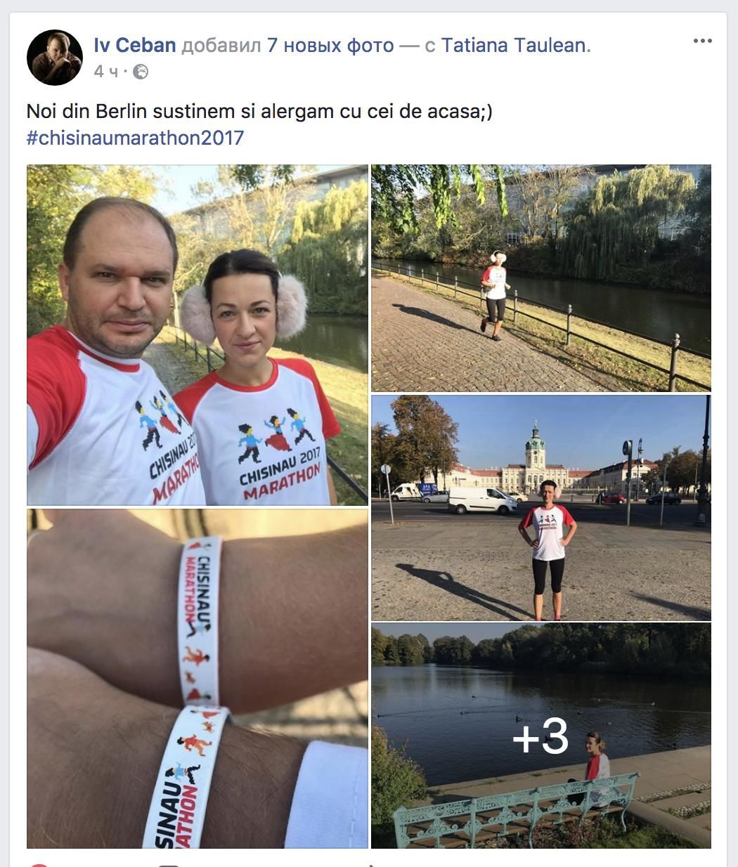 Почетные гости Международного Кишиневского марафона