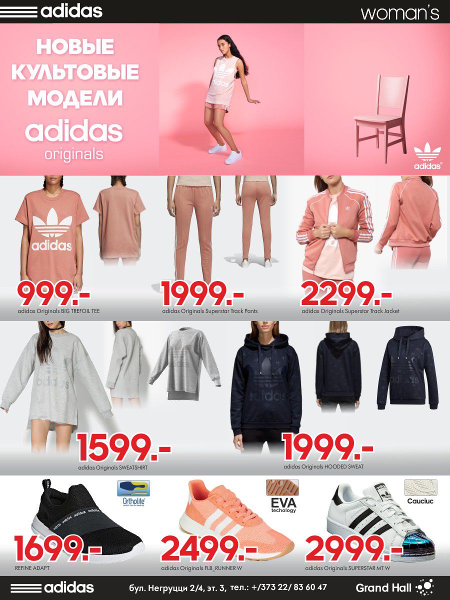 Adidas: Superstar и adicolor новые хиты уже в продаже ®