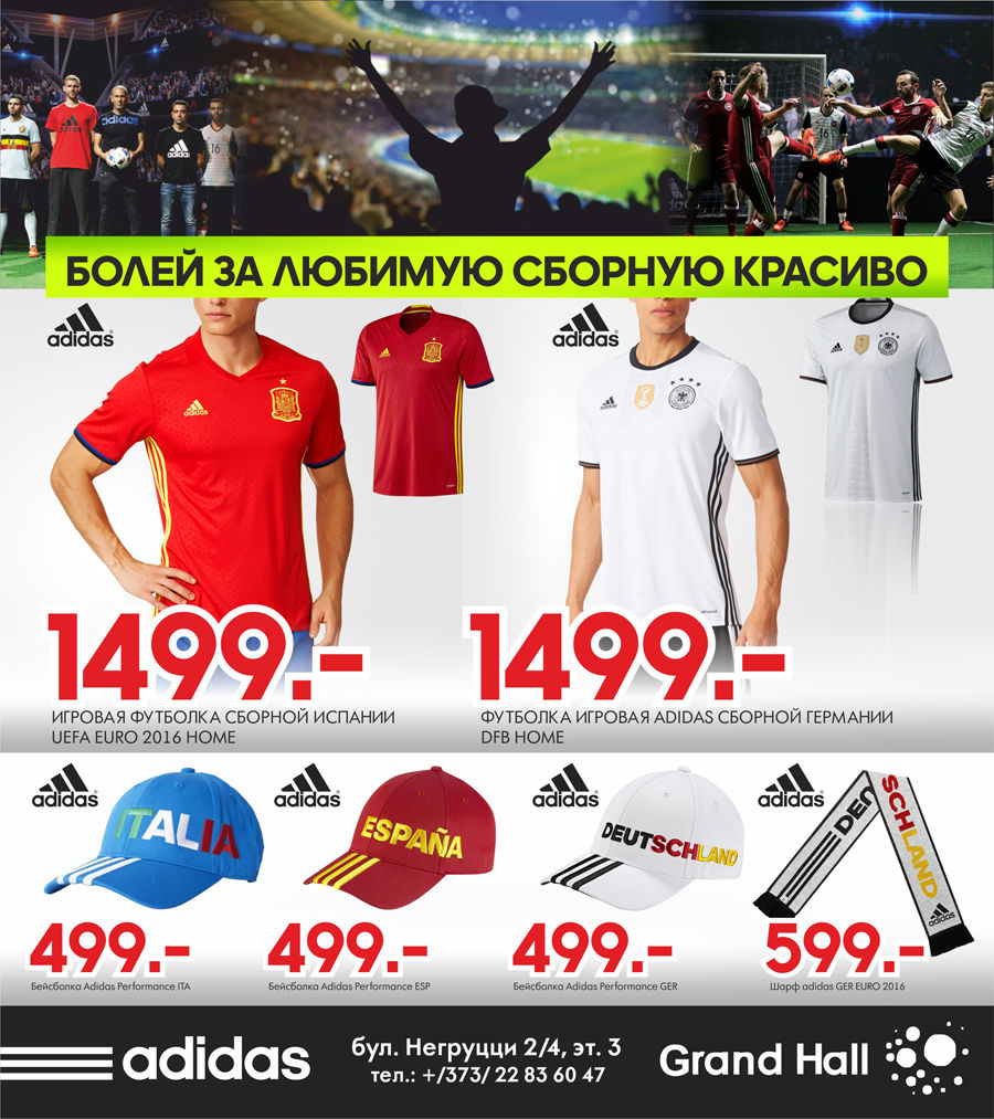 Adidas: Фан-зона adidas Euro-2016 ®