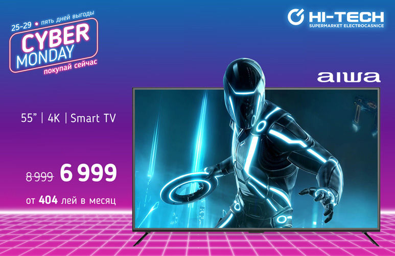 Hi-Tech: Пять дней выгодных покупок на “Cyber Monday” ®