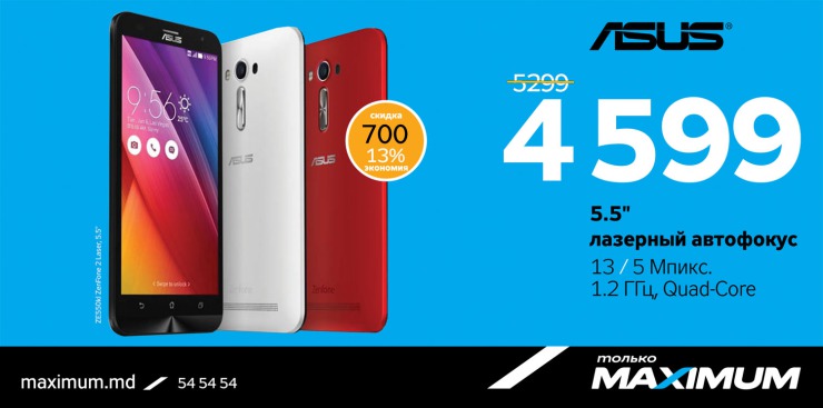 Maximum: Лучший выбор смартфонов. Подарки при покупке